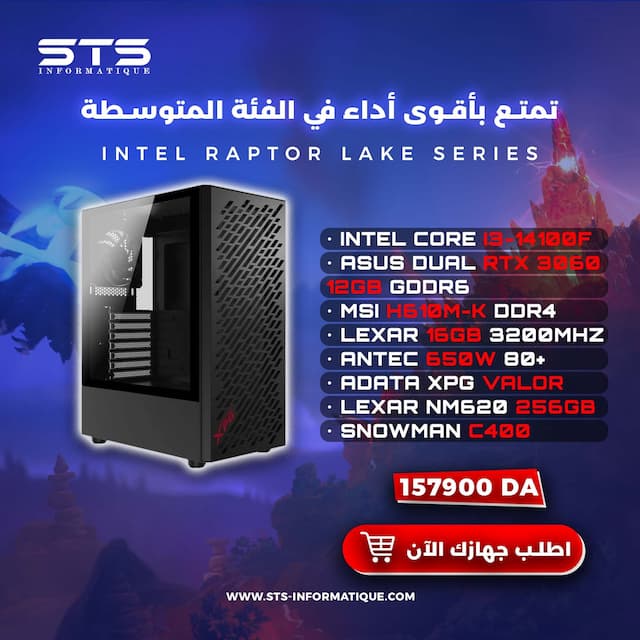 PC GAMER INTEL® CORE™ I3-14100F (3.5 GHz / 4.7 GHz) 16go 256go NVMe Asus GeForce RTX™ 3060 12GB