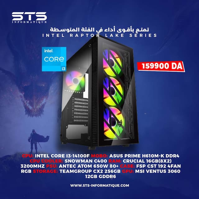 PC GAMER INTEL® CORE™ I3-14100F (3.5 GHz / 4.7 GHz) NVIDIA® GeForce RTX™ 3060 12GB