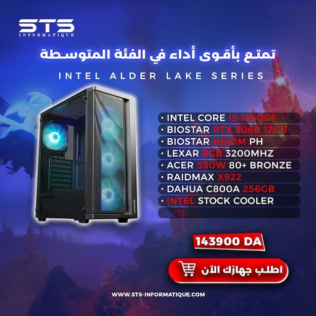 PC GAMER INTEL® CORE™ I5-12400F (2.5 GHz / 4.4 GHz) 8go 256go BIOSTAR GeForce RTX™ 3060 12GB