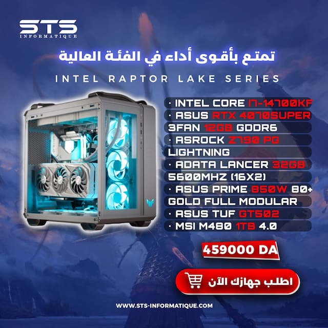 PC GAMER INTEL® CORE™ I7-14700KF (3.4 GHz / 5.6 GHz)  Asus GeForce RTX™ 4070 OC SUPER 12GB