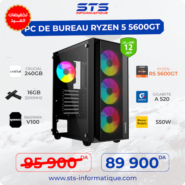 PC DE BUREAU RYZEN 5 5600GT / A520 ASUS / CORSAIR 16G 3200  /SSD 240 CRUCIAL /550W  /VECTOR V100