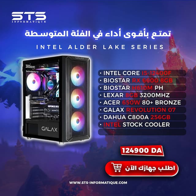 PC GAMER INTEL® CORE™ I5-12400F (2.5 GHz / 4.4 GHz) 8go 256go BIOSTAR AMD RX™ 6600 8GB