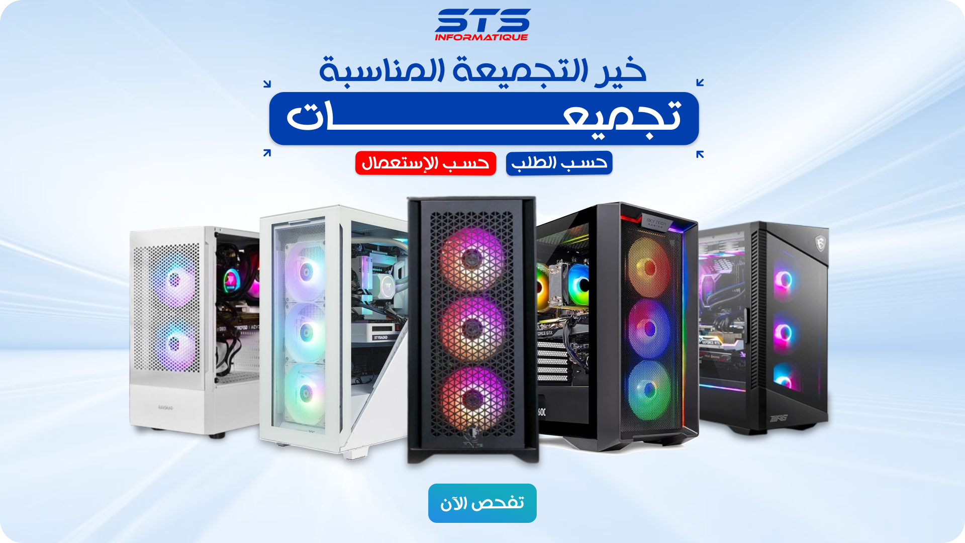 https://www.sts-informatique.com/products?sort=desc&availability=yes&type=VF