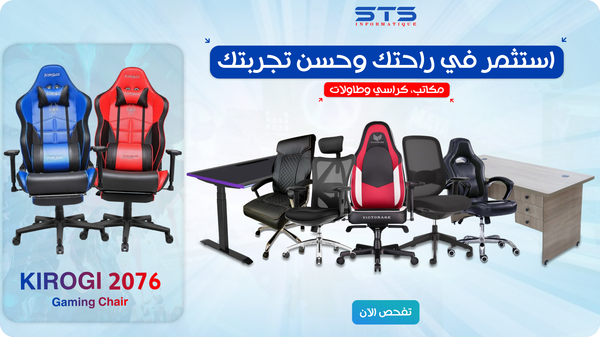 https://www.sts-informatique.com/products?category=9&sort=desc&availability=yes