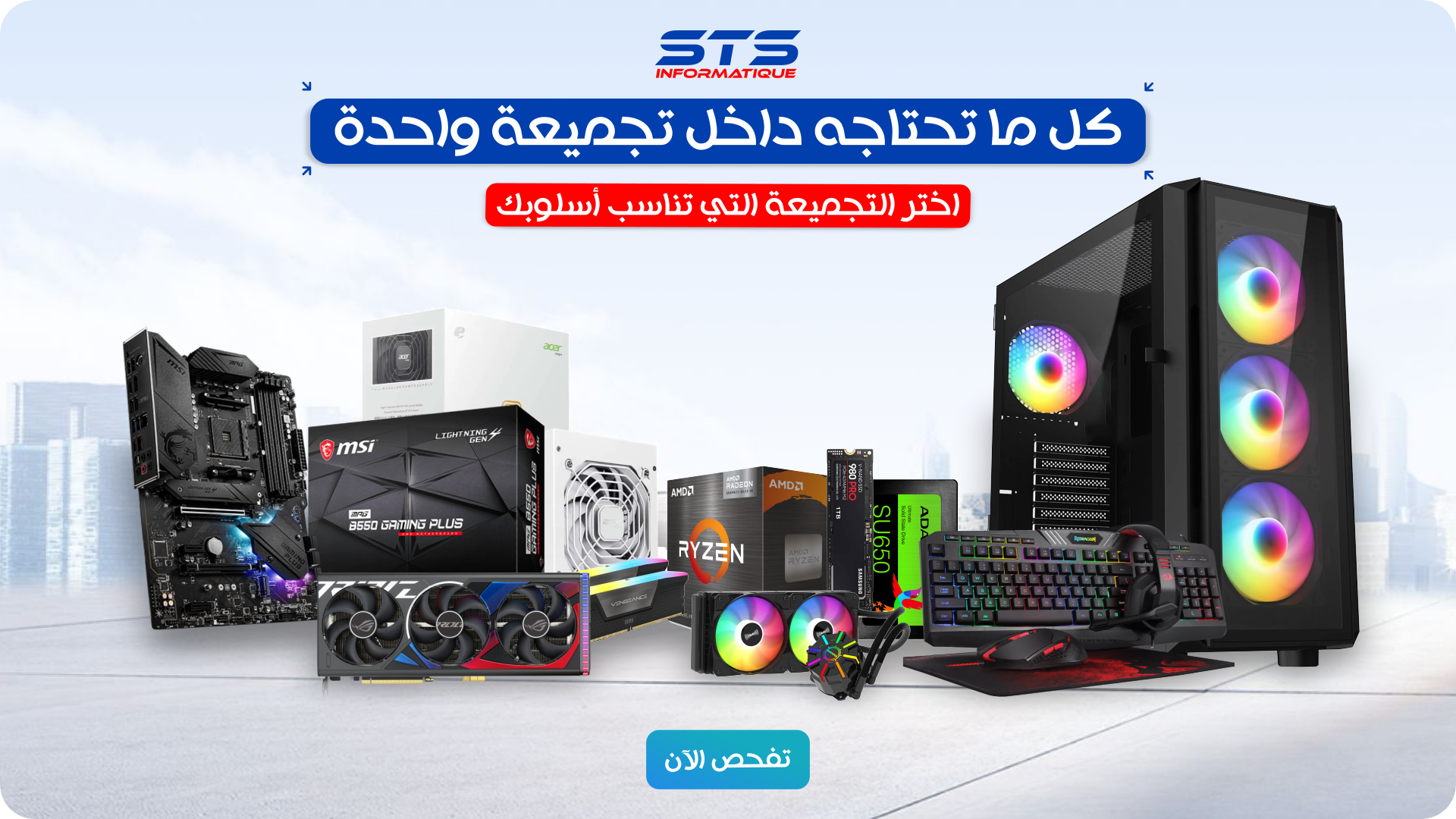 https://sts-informatique.com/products?category=1&subcategory=1&sort=desc&availability=yes